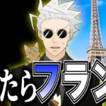 キル数対決で負けたらフランスに行きます【フォートナイト/Fortnite】