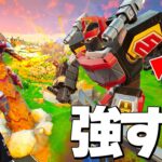 超巨大ロボットの大怪獣バトル発生!?デカすぎんだろ…【フォートナイト/Fortnite】