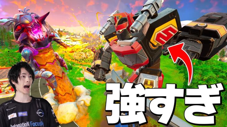 超巨大ロボットの大怪獣バトル発生!?デカすぎんだろ…【フォートナイト/Fortnite】