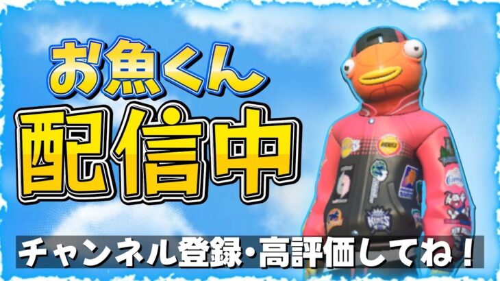 久しぶりのソロ大会【フォートナイト/Fortnite】