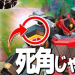 【検証】メガゾードの肩って一番安全なんじゃね？【フォートナイト/Fortnite】