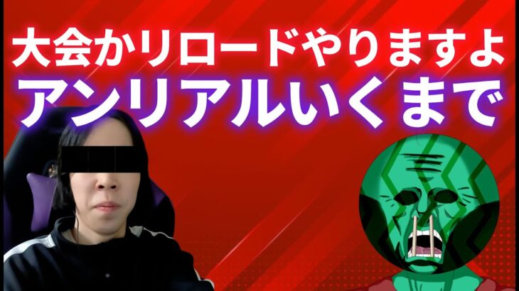 デュオスキン大会かリロードやる【フォートナイト/Fortnite】