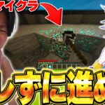 【検証】プロとのランク中に裏でマイクラやってたらバレずにどこまで進めれる？【フォートナイト/Fortnite】