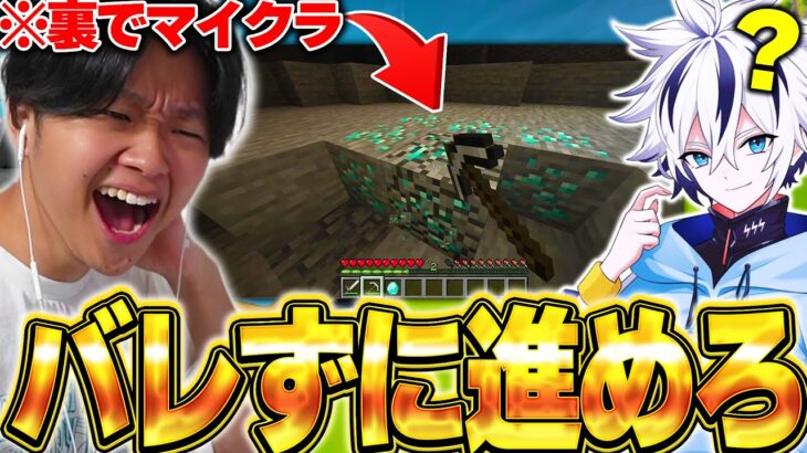 【検証】プロとのランク中に裏でマイクラやってたらバレずにどこまで進めれる？【フォートナイト/Fortnite】