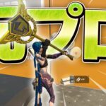 元プロがフォートナイトベッドウォーズに挑戦した結果・・・【フォートナイト/Fortnite】