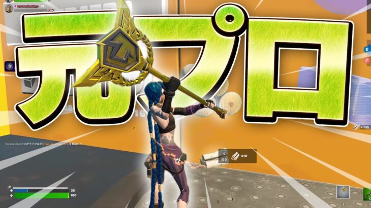 元プロがフォートナイトベッドウォーズに挑戦した結果・・・【フォートナイト/Fortnite】