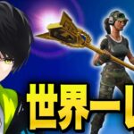 初代チャンピオンアックスが帰ってきた!【フォートナイト/Fortnite】