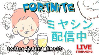 世界大会お疲れ様でした！来年はデュオなのねん＃雑談＃ぼっち＃Fortnite＃フォートナイト
