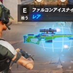 アプデでスナイパーライフルが帰って来た！！【フォートナイト/Fortnite】