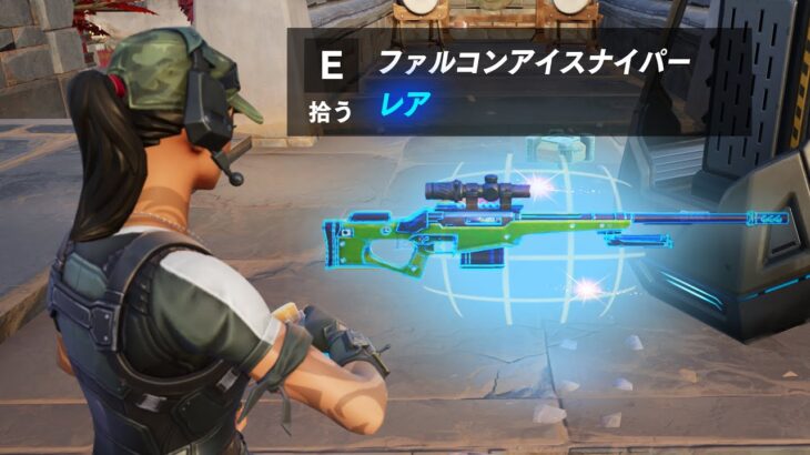 アプデでスナイパーライフルが帰って来た！！【フォートナイト/Fortnite】