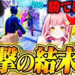勝てばチャンピオンアックス。アメリカサーバーにて、全てを懸けて戦え。【フォートナイト/Fortnite】