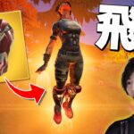 あのマーベルコラボが帰って来た！？【フォートナイト/Fortnite】