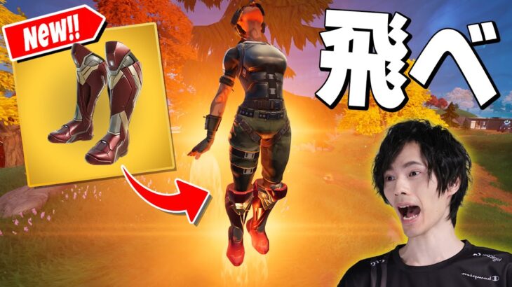 あのマーベルコラボが帰って来た！？【フォートナイト/Fortnite】
