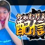 あおぞらさんとアメイジングなデュオ練習！！　顔出し！！　　【フォートナイト/Fortnite】