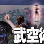バトル中に相手が『空を飛んだら』キミならならどうする！？【フォートナイト/Fortnite】