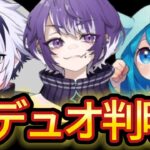 未発表の新デュオが判明！激熱デュオが多すぎる！【フォートナイト/Fortnite】
