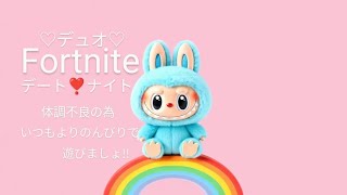 デュオ【#Fortnite#参加型】🐿️概要欄を必ず読んでね🔰のんびりご一緒にいかがですか？😉