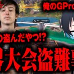 【返して】世界大会でプロゲーマー達のデバイスが盗難された事件について【フォートナイト/Fortnite】