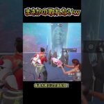 まさかのメガゾードが取れないバグ…ｗｗ【フォートナイト/Fortnite】