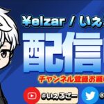 デュオ大会！【フォートナイト/Fortnite】#雑談配信 #フォートナイト #fortnite #xorldivision #練習 #大会 #ソロ