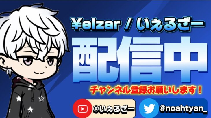 デュオ大会！【フォートナイト/Fortnite】#雑談配信 #フォートナイト #fortnite #xorldivision #練習 #大会 #ソロ