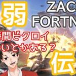 【Fortnite】ザコおじさんがバトロワのソロでビクロイとれるかやってみたー！！【非参加型】縦型#9