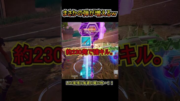 【バグ？】リタの恵みの衝撃な事実【フォートナイト/Fortnite】#shorts