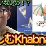 ざごうが世界大会に落ちたことを悲しむKhanada【日本語訳】【フォートナイト/Fortnite】