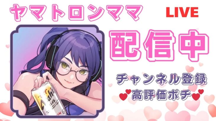【OGカップソロスクで参加する～～💦】＃フォートナイト　　６４歳箸休め配信