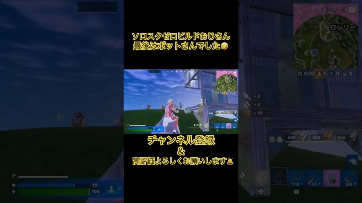 OGソロスクゼロビル奮闘記#フォートナイト #フォトナ #フォートナイトog #fortnite #shorts #ショート