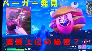 【フォートナイトOG】ビクロイするまで終わらない3戦連続TOP10入り🔥#フォートナイト#フォートナイトog