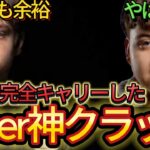【本人視点】PeterbotがソロクラッチでPolloを完全キャリーした試合がやばい…【フォートナイト/Fortnite】