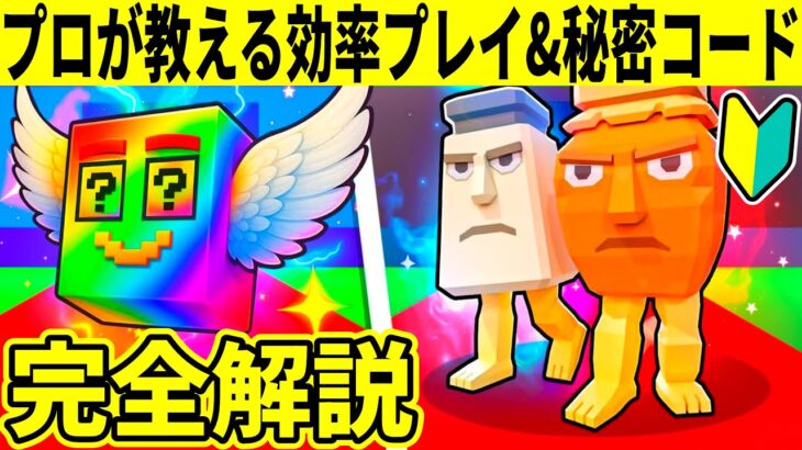 秘密コード紹介!プロによるブレインロットマップ完全解説!今から始めても追いつける!【フォートナイト】【STEAL THE BRAINROT】AIモンスター,フォトナ,盗む,攻略,裏技,パスワード,情報