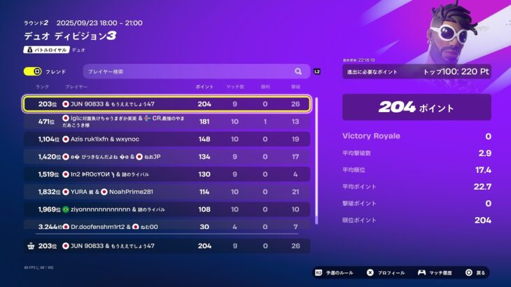 【フォートナイト】div3デュオ　身内と遊んだ‼️ラストマッチhighlight #フォートナイト#フォートナイトキル集 #フォートナイト大会#フォートナイト参加型 #フォートナイト女子