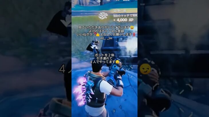#フォートナイト#フォトナ#fortnite#ビクロイ#デュオ#りくはな😀 まだまだ 継続中ですよ～😃 見てね‼️