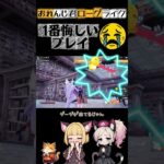 【 おれんじ君ローグライク 】一番悔しいプレイ！こんなことってある！？＃ゼロビルド #fortnite #フォートナイト #攻略 #クリエマップ