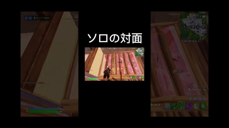 ソロの対面 #フォートナイト #上手いと思ったら高評価 #fortnite #人気になりたい #フォトナ #良かったらチャンネル登録してくれると嬉しい #ゲーム実況 #ゲーム