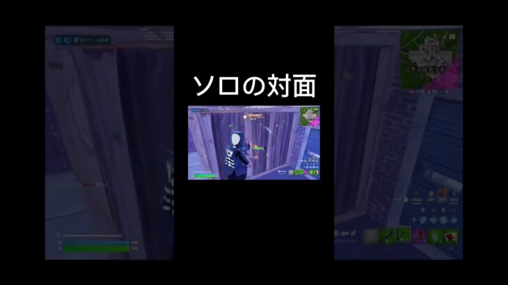 ソロの対面 #フォートナイト #上手いと思ったら高評価 #fortnite #人気になりたい #フォトナ #良かったらチャンネル登録してくれると嬉しい #ゲーム実況 #ゲーム