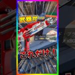 これって誰トク?武器がブレイド・ブラスターだけになりました。だけど…アレ?【フォートナイト/fortnite】
