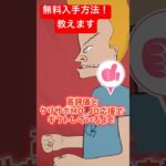 無料入手方法教えます！ビーバス&バットヘッドが登場！チャンピオンサーフィッチもきてますよ！ #フォートナイト #fortnite