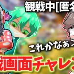 【後編】そうを探せ!観戦画面チャレンジ! #フォートナイト #フォトナ #fortnite