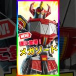 最強ロボ登場‼️遂に登場したメガゾードが面白すぎるって🤣🤣【フォートナイト/fortnite】