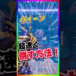 超速い‼️クイーンを瞬殺できる‼️新武器ブレイド・ブラスターがスゴすぎる‼️【フォートナイト/fortnite】