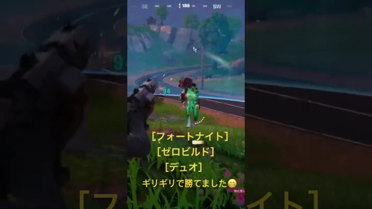 #fortnite #フォートナイト #ゼロビルド #フォトナ #デュオ#fyp
