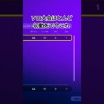 ソロ大会ほとんど初動死で今これ笑笑笑#fortnite #フォートナイト #shorts
