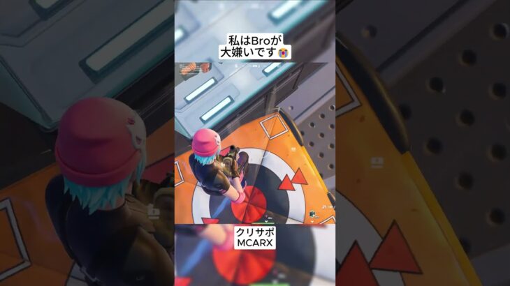 私たちは史上最高のデュオに違いない😭 #フォートナイト #fortnite #shorts