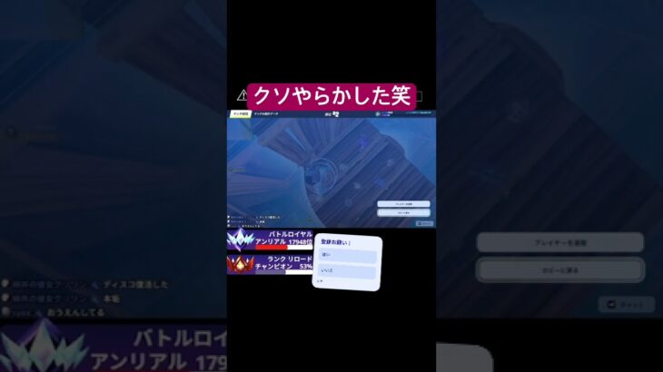 落下死笑#フォートナイト #フォトナ #ランク#バトルロワイヤル #fortnite #shorts #大会#fncs#ソロ大会 #ばずりたい #ばずれ