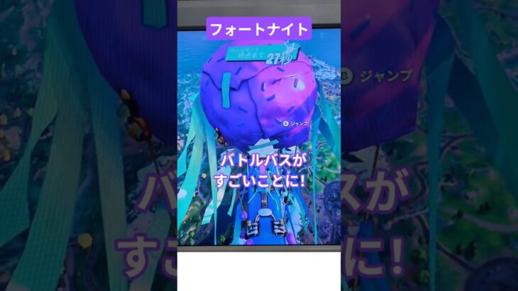 【フォートナイト】#デュオ #フォートナイト #fortnite #楽しい #youtubeshorts #youtube