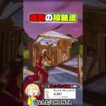 迷路ガチ勢の技【フォートナイト/fortnite】#shorts #フォートナイト #fortnite #ゲーム実況 #og #迷路 #攻略 #shortsfeed #youtubeshorts