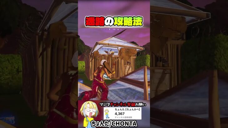 迷路ガチ勢の技【フォートナイト/fortnite】#shorts #フォートナイト #fortnite #ゲーム実況 #og #迷路 #攻略 #shortsfeed #youtubeshorts